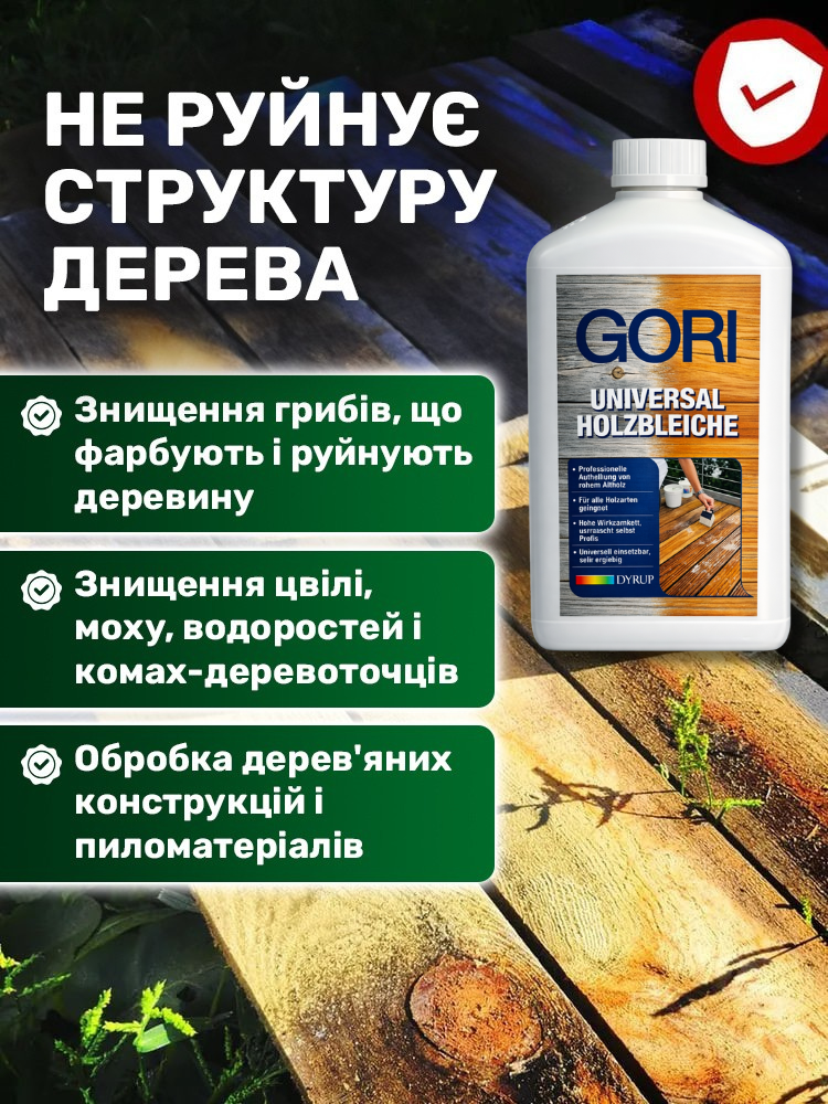 RustGone у роботі